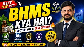 BHMS kya hai? Doctor banne ka best option | Full guide, scope &amp; salary 🔥#bhms #neet2026 #nta 