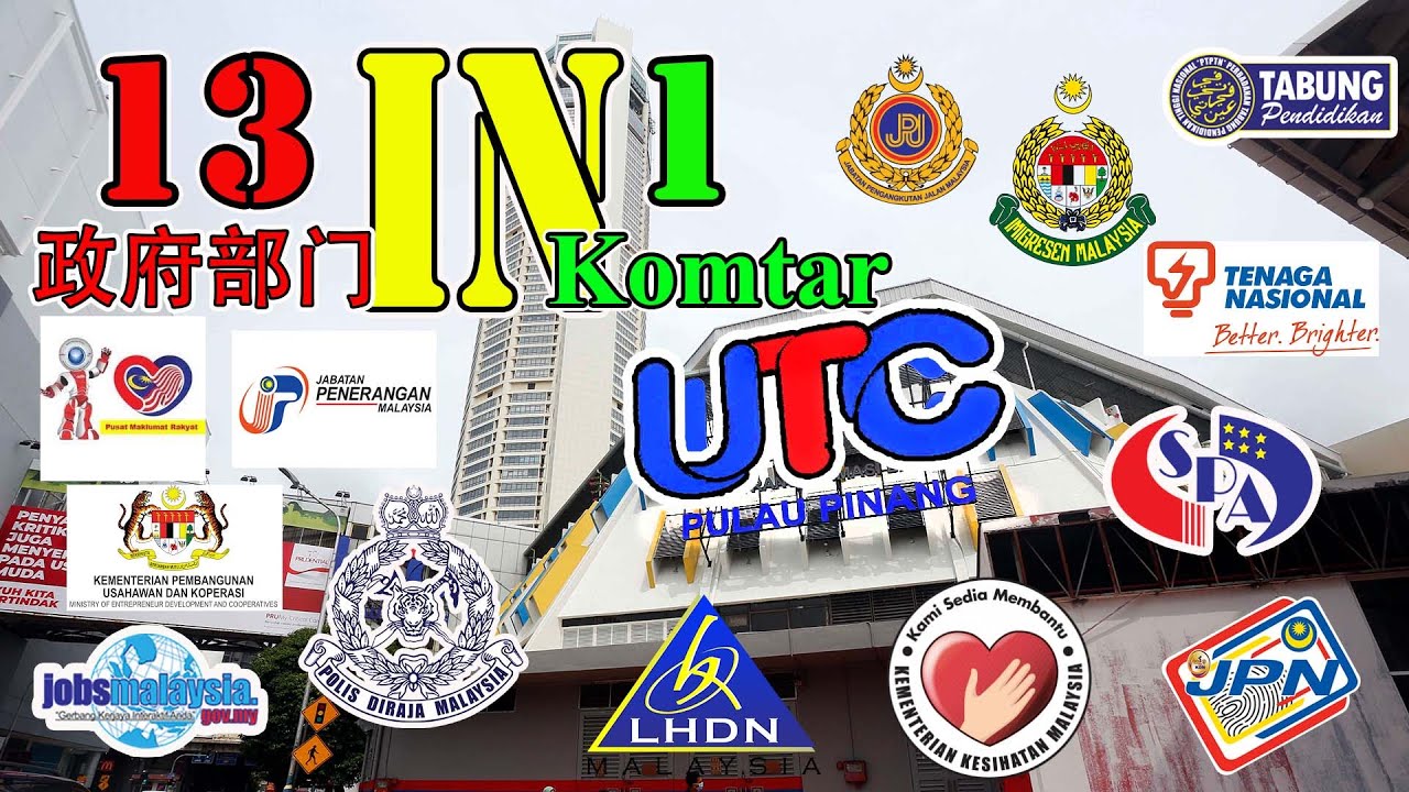 【摄影记者工作VLOG#18】槟光大UTC开始运作 l 移民局 l 陆路交通局 l 国民登记局 l 卫生局诊所 l 内陆税收局 l 警方 l  公共服务局 l 国家高等教育基金局 l 国能l社会发展部