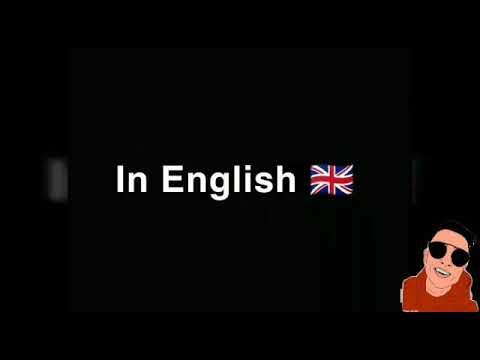 الفرق بين الفرنسي و انجليزي و التونسي