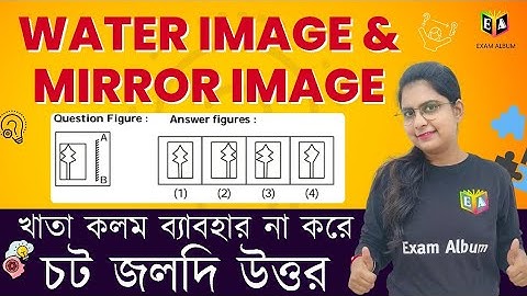 📌 শুরু হয়ে গেলো Anm gnm এর Logical Reasoning class ||Mirror Image & Water Image ||Food SI, ANM GNM
