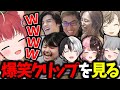 スト鯖RUSTの爆笑クリップを見る赤見かるび【赤見かるび/釈迦/k4sen/kamito/ひなの/なちょ猫/じゃすぱー/関優太/スタンミ/叶/ゆきお/ユリース/切り抜き】【ストリーマー鯖RUST】
