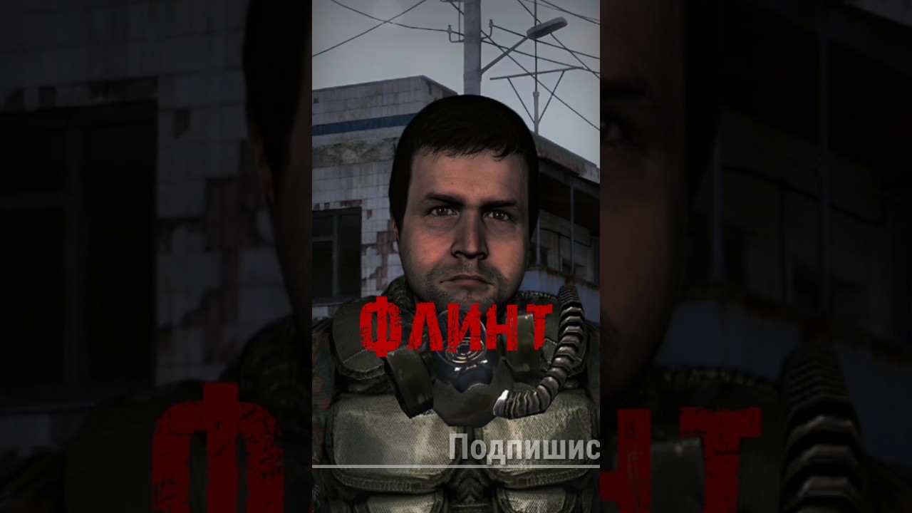 S.T.A.L.K.E.R - Флинт. Рассказчик Сидорович