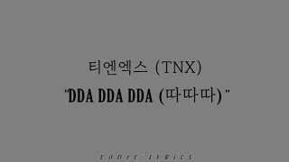 티엔엑스 (TNX) - 따따따 (DDA DDA DDA) / Hangul Lyrics 가사 Resimi