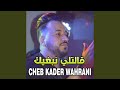 قالتلي نبغيك قالتلي نبغيك