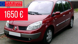 Обзор Renault Scenic за 1650 € из Литвы / Avtoprigon.in.ua Обзор Renault Scenic за 1650 € из Литвы / Avtoprigon.in.ua