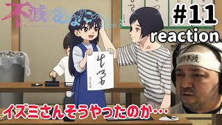 不滅のあなたへ Season3 同時視聴