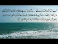 اعلموا أنما الحياة الدنيا لعب ولهو وزينة وتفاخر بينكم وتكاثر في الأموال والأولاد من سورة الحديد mp3
