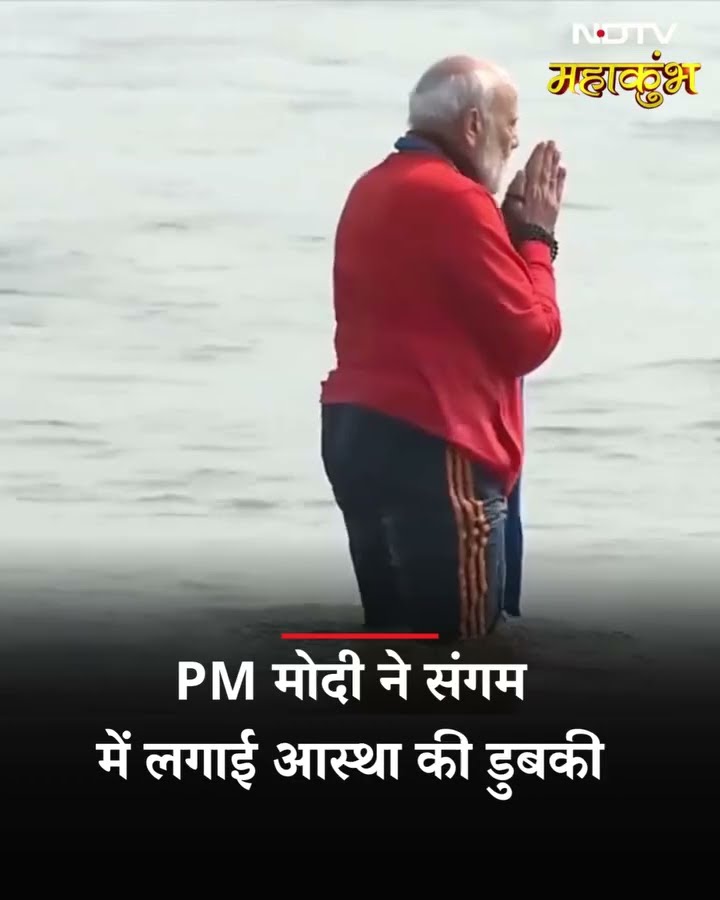 Mahakumbh2025: PM Modi ने संगम में लगाई आस्था की डुबकी | CM Yogi | Prayagraj | Uttar Pradesh