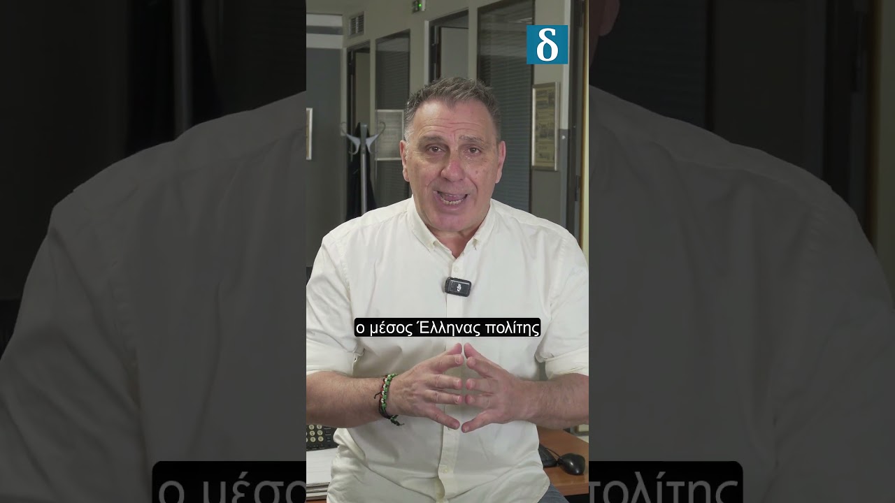 Tα πόθεν έσχες το επιβεβαιώνουν ότι η πολιτική είναι «ακριβό σπορ»