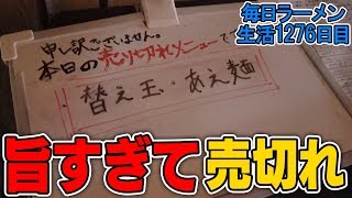 【ちょめめい】こういうの好き。黄金のローカルラーメンをすする【飯テロ】 SUSURU TV.第1276回