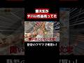 藝大生の作品が頭おかしいww #ブルーピリオド #藝大