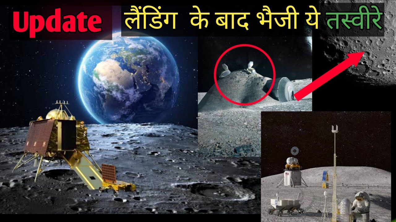 chandrayaan 3 landing video |chandrayaan 3 update |chandrayaan 3