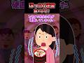 結婚して初めて旦那の実家行った→お義母さんがお寿司を注文してくれたけど1つ足りなかった→私「これが嫁い◯り…？」　#2ch
