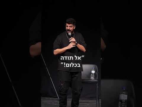 אין על הגנה של אחות גדולה