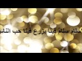 أحمد سعيد - الإسلام حب وحياة + كلمـــات