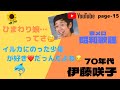 【懐メロ昭和歌謡】70年代 伊藤咲子