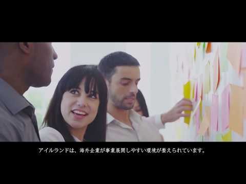 Invest in Ireland - Japan 2019 (Japanese Subtitles)