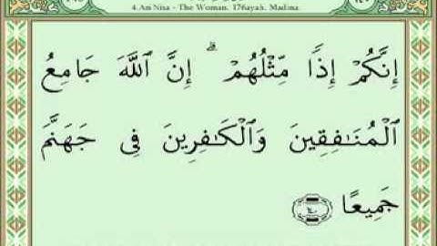 سورة النساء 136-147