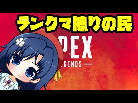 【 APEX 】久々さけぺくす【 Vtuber 】 #shorts