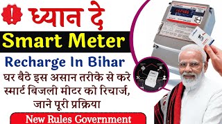 smart meter ka recharge kaise kare- Bijli Bill Recharge Kare #trending 🔥🔥 #viralvideo #youtubeshorts screenshot 5