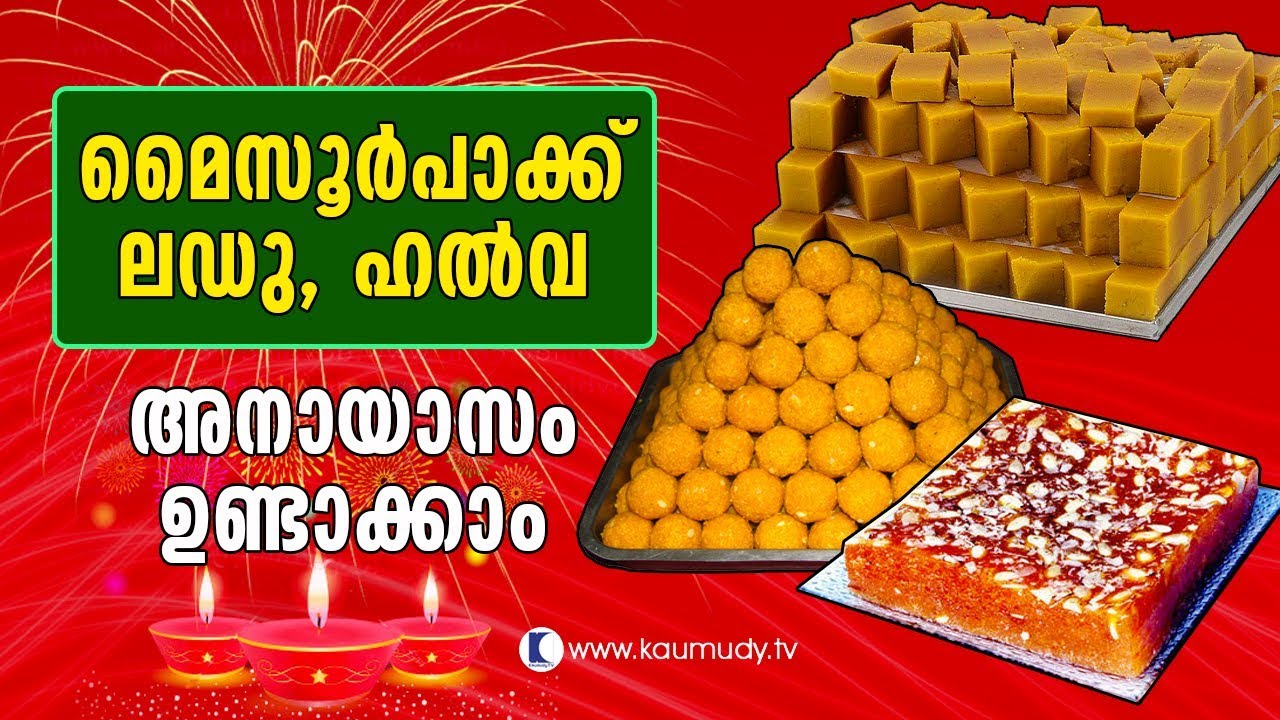 Deepavali Sweets | Sweet Palace, Kedaram,Thiruvananthapuram | Salt N Pepper EP 138 | Kaumudy TV