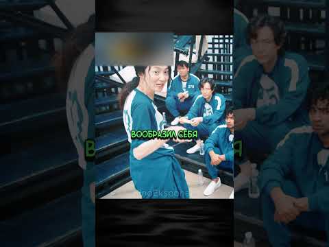 😆Ми-Нё злится на Ки-Хуна😆#игравкальмара2 #сериал #кино