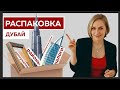 Полный гайд по недвижимости Дубая: как заработать, на чем можно потерять, подводные камни, налоги