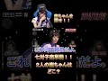 南ちゃんを探せ！！【#Mリーグ】【#岡田紗佳】【#多井隆晴】