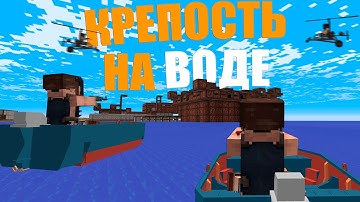 НЕПРОБИВАЕМАЯ КРЕПОСТЬ на 100 РАКЕТ! ИСТОРИЯ ЗАМКА на ВОДЕ | MINECRAFT RUSTME, растми