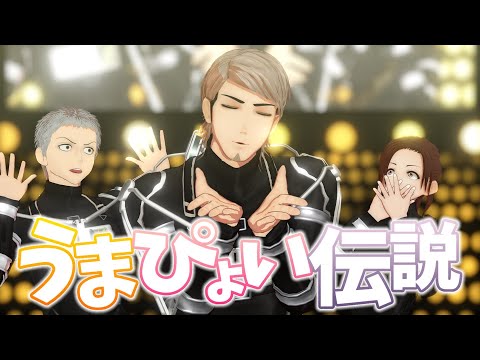 【進撃のMMD】うまぴょい伝説【ジャン誕2022】