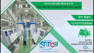STITBD Auto Rice Mill Management Software Working Process Brief