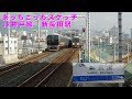 あっちこっちスケッチ～JR西日本 JR神戸線駅 新長田駅