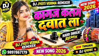 Kagaj Kalam dawat la Dj remix song Hard | Dj jyoti verma remixer styl 