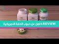 Fenugreek الحلبة الأمريكية علاج النحافة و زيادة الوزن بسرعة Fenugreek الحلبة الأمريكية علاج النحافة و زيادة الوزن بسرعة