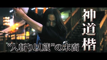 映画『ヒットマン・ロイヤー』予告編