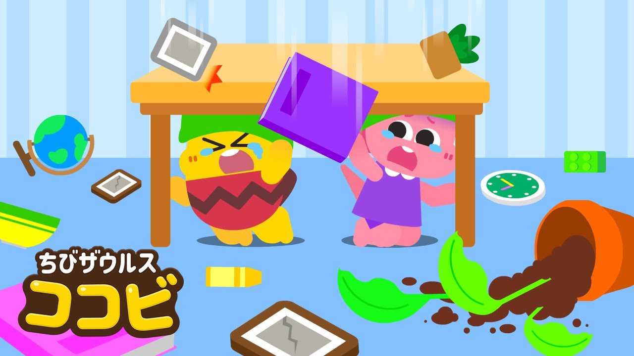 地震のときのおやくそくの歌 | 安全の歌｜Kids Song 子供の歌 | ちび