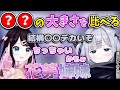 ドヤ顔で花芽なずなと○○の大きさを比べて敗北する花芽すみれの雑談 【花芽すみれ/ぶいすぽ】ぶいすぽ切り抜き thumbnail