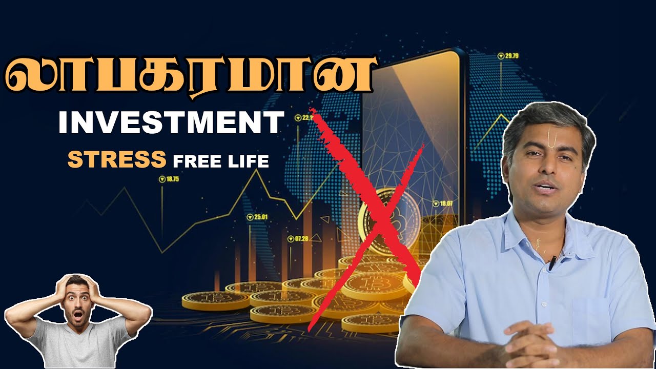 The Profitable investment for financial-Stress Free Life - சிறநஂத வழி முறைகள்- #bitcoin