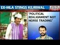 Turmoil AAP: Sensational Audio Sting