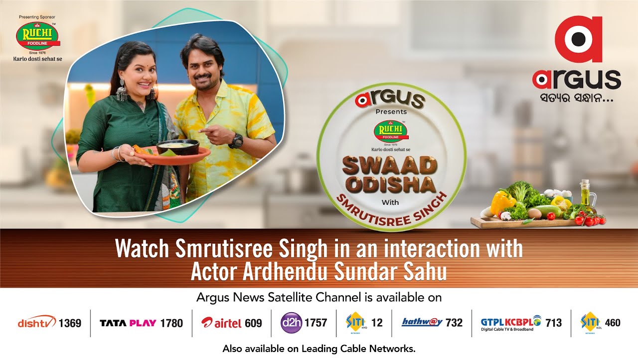 Argus Presents SWAAD ODISHA With Smrutisree Singh | Guest Actor Ardhendu Sundar Sahu