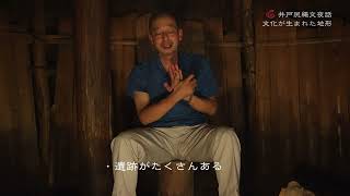 井戸尻縄文夜話　第四夜・井戸尻文化　その二『文化が生まれた地形』