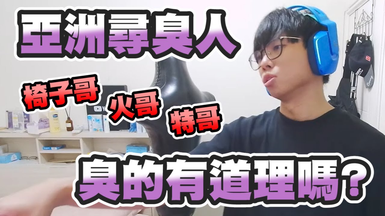 【鴻麟】遊戲開掛不尊重所有玩家 現實墮胎不尊重全世界嬰兒 我啦 我說我