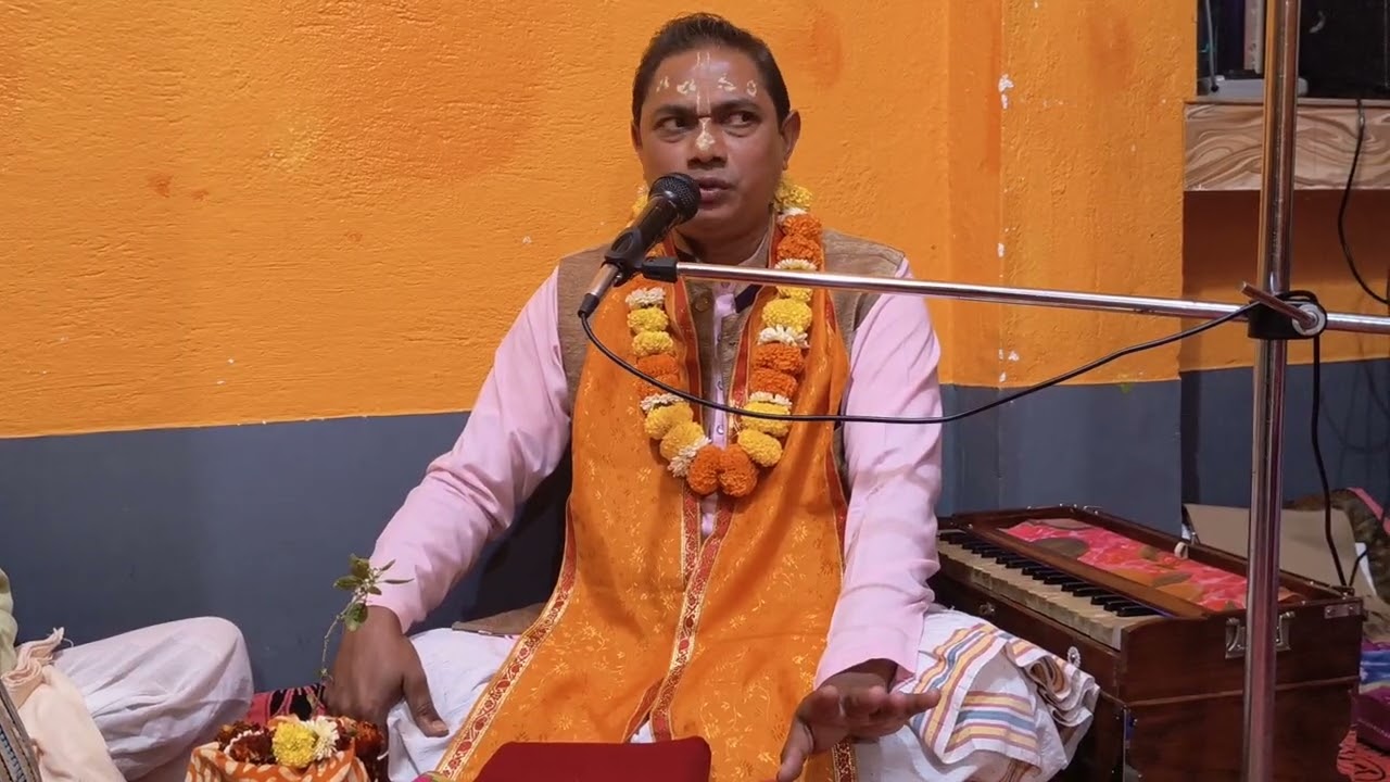 ভাগবত প্রবচন শ্রীধর দাস।ফোন নং- ৯৫৪৭৫০৯২৫১  জয় রাধে