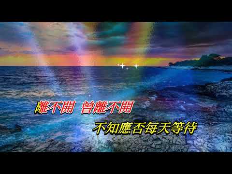 潮汐   鄺美雲〈歌手演唱版〉