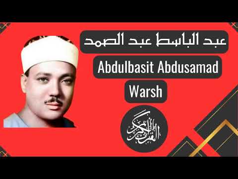 Abdul Basit Abdul Samad In Warsh Sura  16  An Nahl