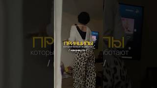 Принципы,которые больше не работают #материнство #онлайнтренировки #фитнесдома #блогерспб #мамочкипб