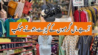 RJ Mall-Affordable footwear,bags,dress & makeup shopping in local mall Karachi