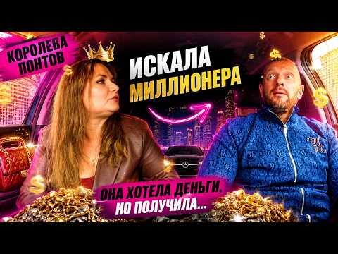 🚖 Она считала таксиста лузером… пока не узнала правду 💎😳