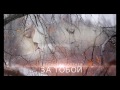 Евгений Жагалтаев - За тобой