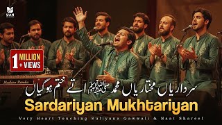 Sardariyan Mukhtariyan (سرداریاں مختاریاں) - Sardariya Mukhtariya Qawali | New Naat Sharif Kalam